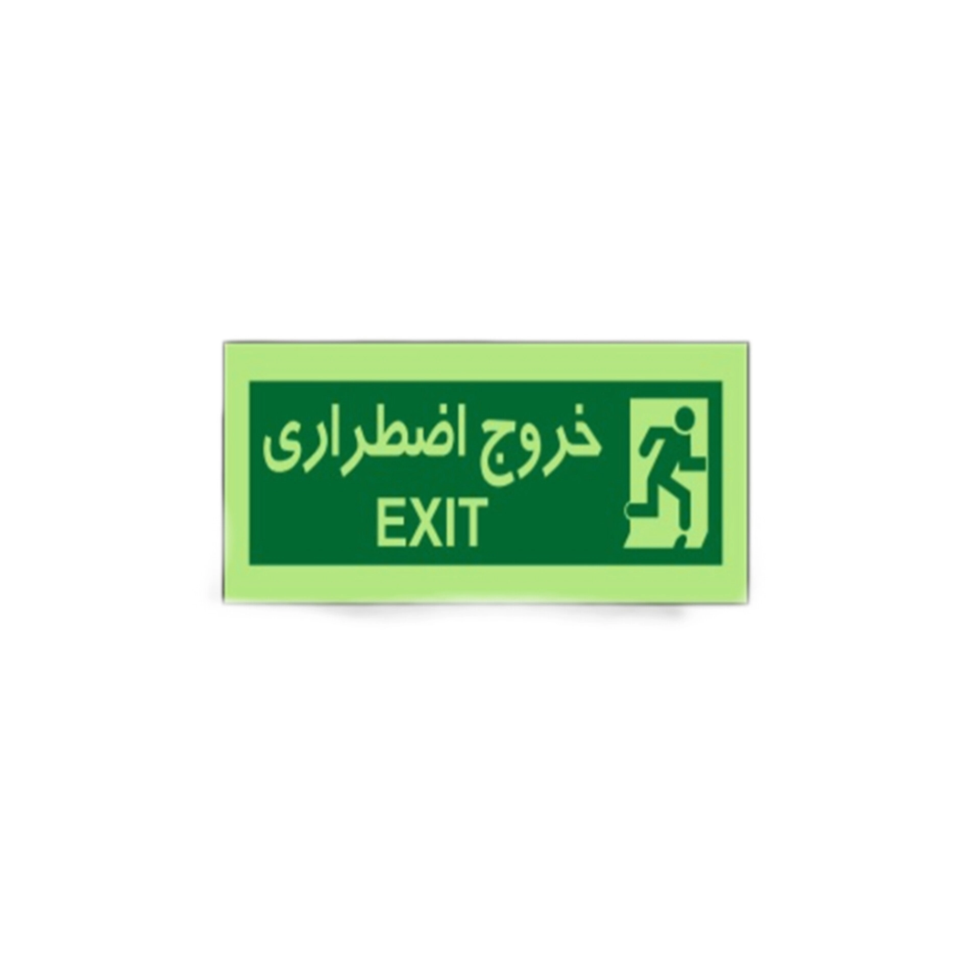 نشانگر و علائم خروج طبقات شب نما Floor exit indicators and signs