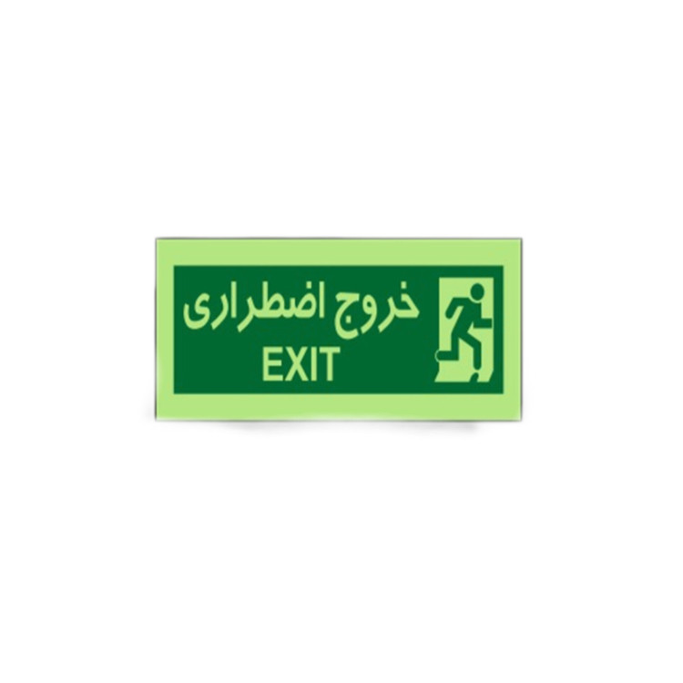نشانگر و علائم خروج طبقات شب نما Floor exit indicators and signs